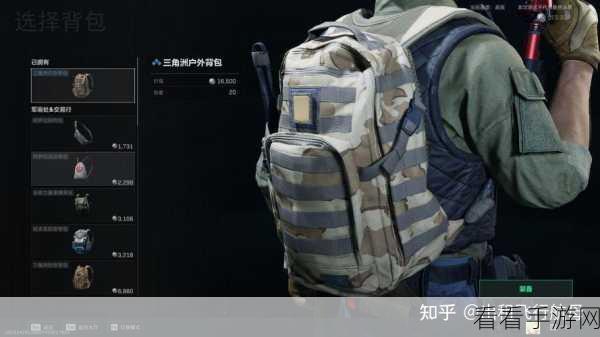 三角洲行动必备！重型登山包购买攻略大揭秘
