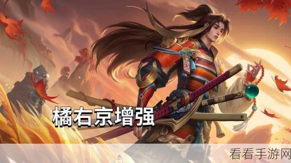 王者荣耀橘右京技能大升级，超远突袭，重塑战场策略格局