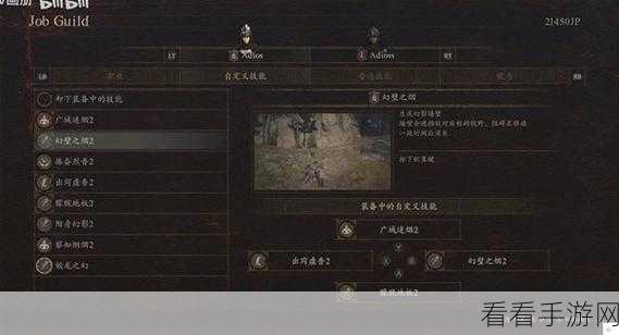 龙之信条2，法师技能搭配深度解析与实战攻略