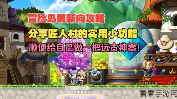 冒险岛 2 新手逆袭秘籍，光速告别萌新时期