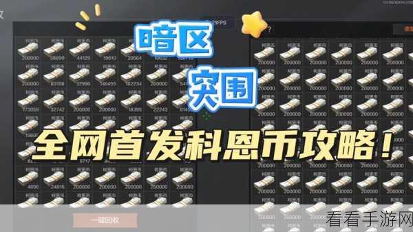荒岛求生引爆器密码大揭秘，带你绝境突围