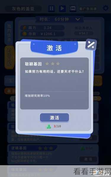 手游新纪元，重生轮回，拯救地球计划基因攻略大揭秘