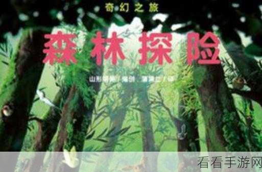 奥比岛手游星际小记者活动全攻略，畅享星际奇幻探险
