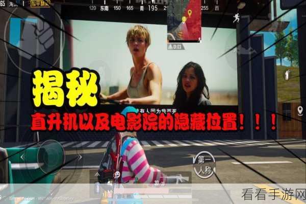 和平精英消音之谜，探寻背后的隐秘原因