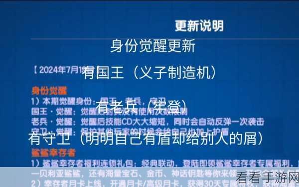 太空杀鲨魂觉醒，副身份策略全解析，助你避开致命陷阱