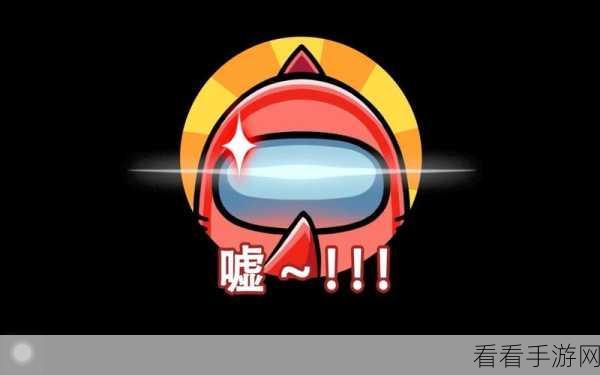 太空杀鲨魂觉醒，副身份策略全解析，助你避开致命陷阱
