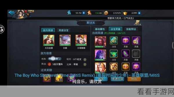 乱斗西游2，小白龙中高端进阶秘籍，解锁竞技场制胜之道