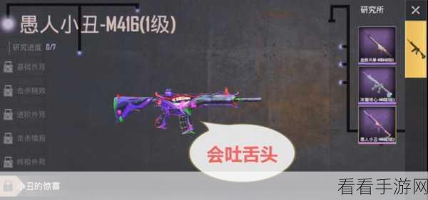 手游彩蛋狂欢！刺激战场愚人节小丑藏身大揭秘，探索赢取独家好礼