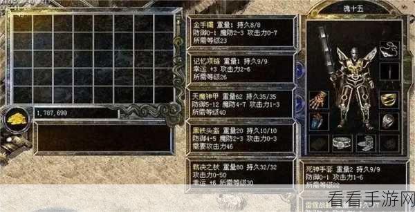 热血传奇，战士名号与极品装备全揭秘