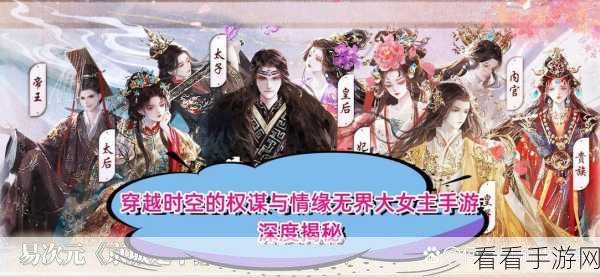 手游圈大揭秘，明星背后的故事与不为人知的真相曝光