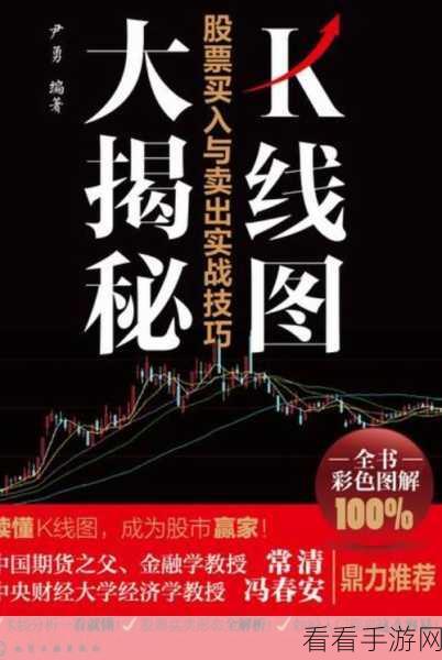 足球天才新手进阶全攻略，元宵活动深度解析与实战技巧