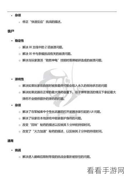 使命召唤手游，速战速决，掌握致胜秘诀！