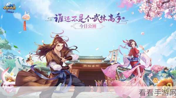 2025年4月热门武林外传霸气的游戏名字