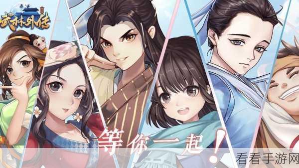 2025年4月热门武林外传霸气的游戏名字