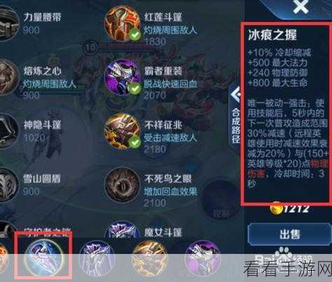 王者荣耀，牛魔辅助出装秘籍，制霸战场的关键