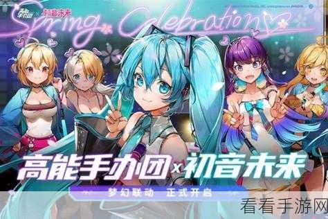 高能手办团15-30关卡无伤通关秘籍，策略与技巧大揭秘