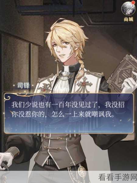 神仙记事录×月影别墅联动任务，解锁神秘委托，探索双界奇遇