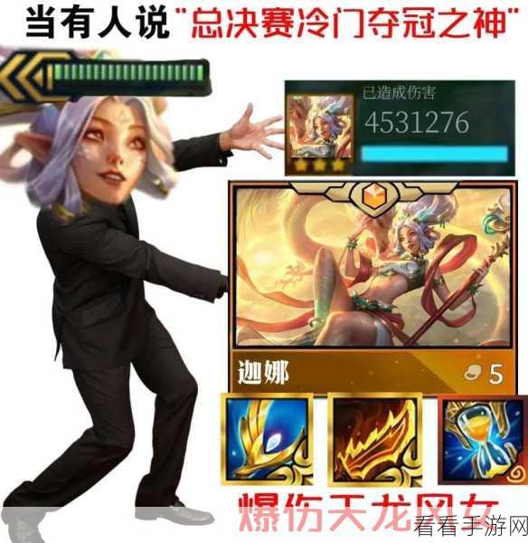 掌控风女，称霸赛场，版本深度解析与上分神技