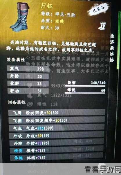 化境卷玄天无双终极攻略,解锁下一站江湖2隐藏神器