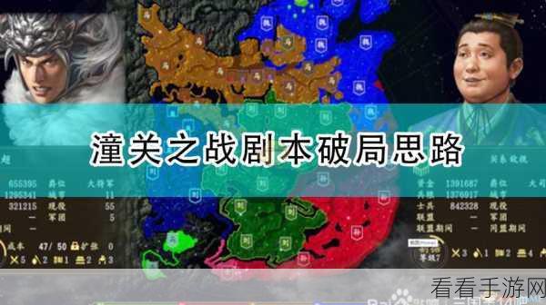 手游攻略，三国记-梦战刘备破局策略大揭秘