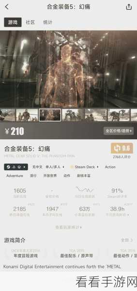 合金装备5，幻痛通关秘籍大公开，掌握这些技能让你所向披靡！
