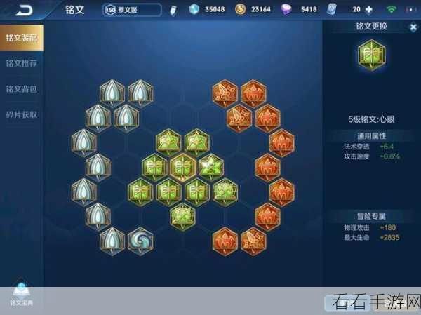 王者荣耀深度攻略，兽痕铭文属性全解析，哪些英雄能最大化其威力？