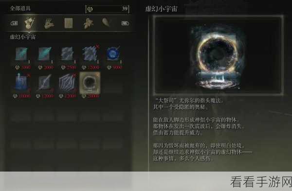 艾尔登法环黄金树幽影神授塔收集秘籍大公开