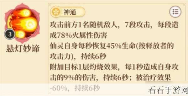 微氪也能称王！六界召唤师高效攻略大揭秘
