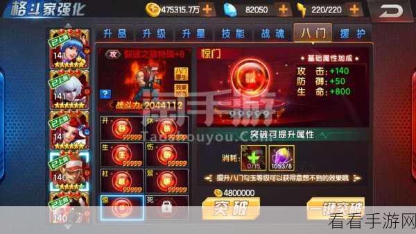 拳皇十四章手游深度攻略,解锁格斗新境界,称霸擂台!