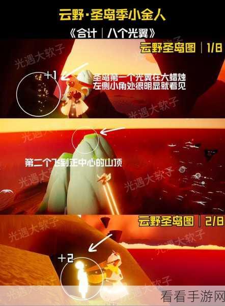 光遇全图通关秘籍，巧拿大奖，光速升级指南