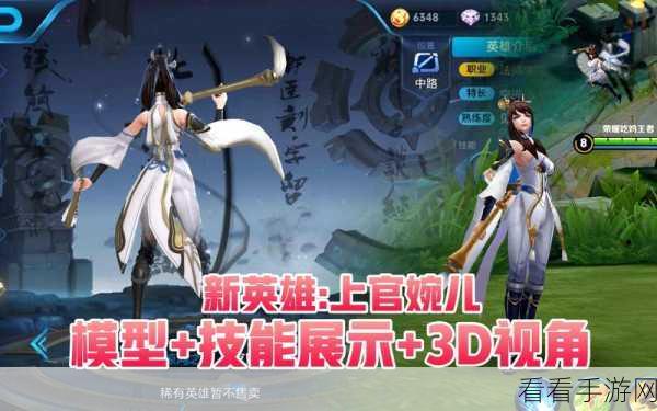 上官婉儿体验服再调整,技能变动引发玩家热议