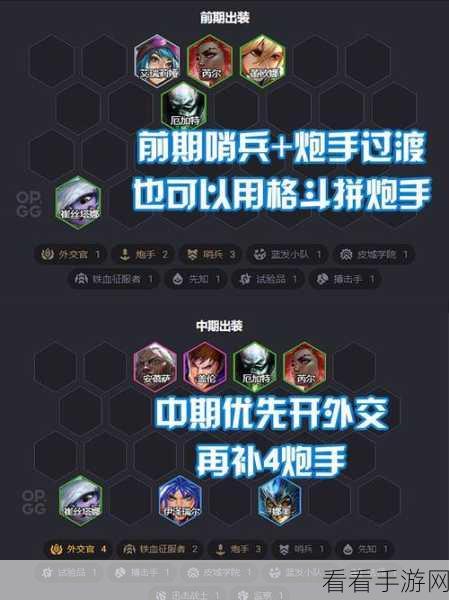 金铲铲之战，外交安蓓萨阵容的致胜秘诀