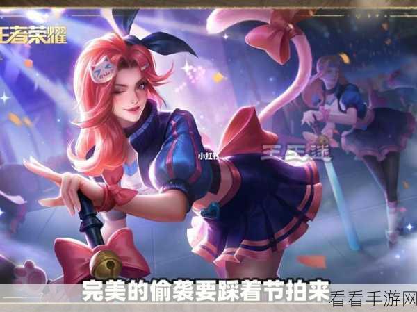 王者荣耀，阿轲节奏热浪星元皮肤惊艳亮相，全方位深度解析