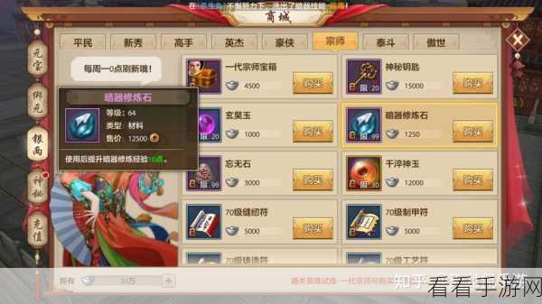 天龙八部手游，全面掌握玄铁矿石获取与装备强化秘籍