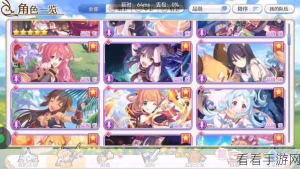 露娜降临！公主连结深度攻略，全方位解析抽取与培养策略