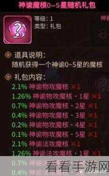 地下城与领主，测试服深度体验，揭秘可交易刷刷刷新玩法
