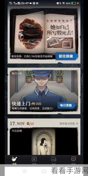 赏金侦探百万赏金季，第五期图片推理活动燃爆来袭！