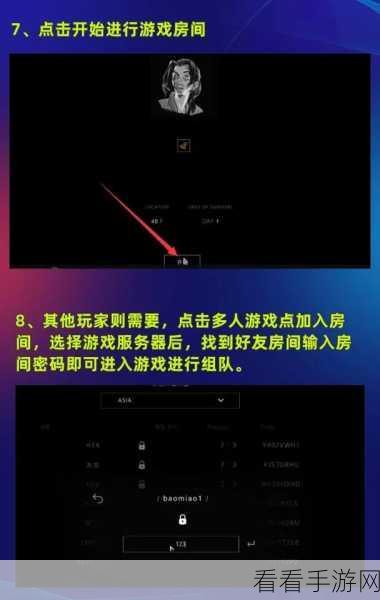 The Highrise联机攻略，轻松实现多人共闯高楼挑战