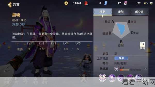 决战平安京，判官神技深度解析与实战指南
