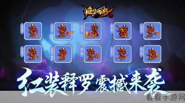 悟空重燃战魂！英魂之刃口袋版西游试炼活动全攻略