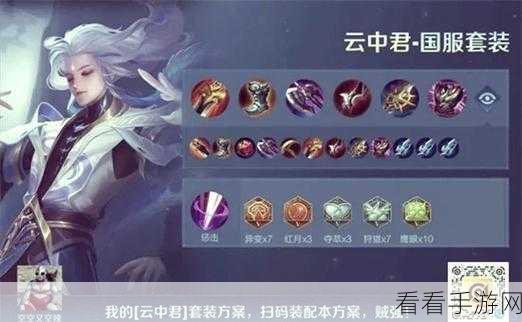王者荣耀，云中君攻速阈值大揭秘，步行飞行状态数值全解析