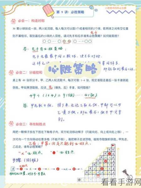 仙湖棋局深度解析，轻松突破难关的必胜策略
