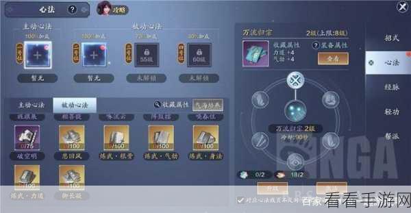 天刀手游深度攻略，揭秘心法叠加与摆放顺序，助你战斗效果飙升