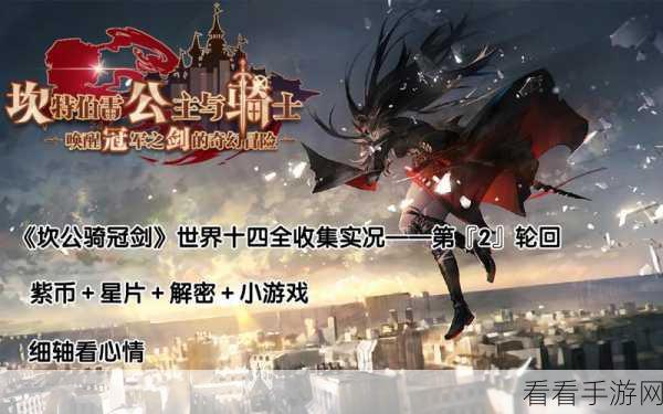 坎公骑冠剑 5-11 地雷关卡，突破极限的通关秘籍