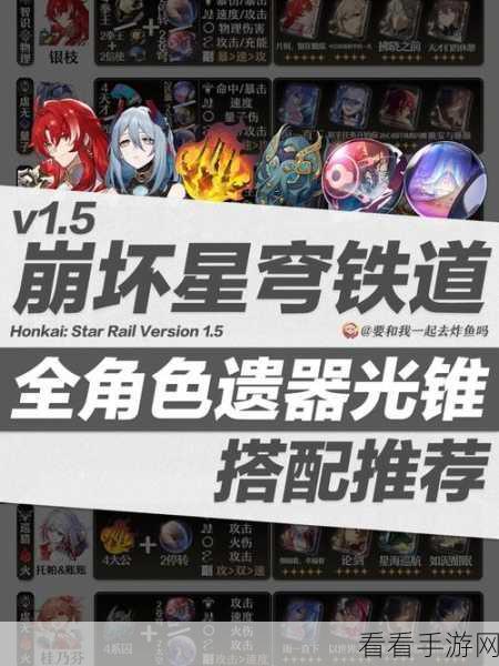 星穹铁道舞舞舞光锥，究竟谁能完美适配？