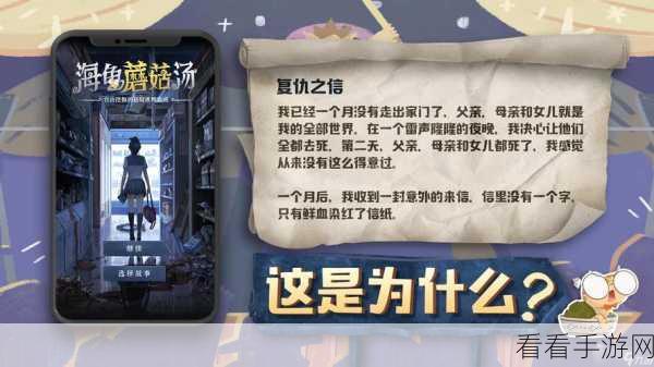 海龟汤手游大热,这些软件让你随时随地尽享推理乐趣!