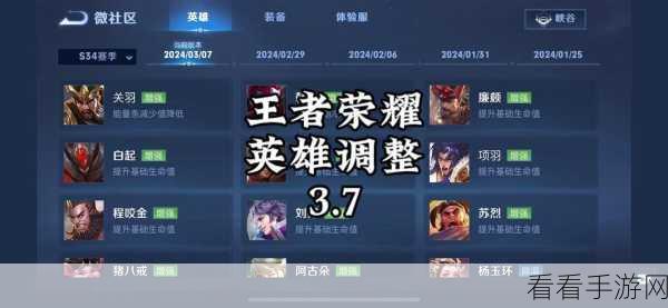 程咬金新赛季对局优化全攻略，掌握新技巧，称霸峡谷！