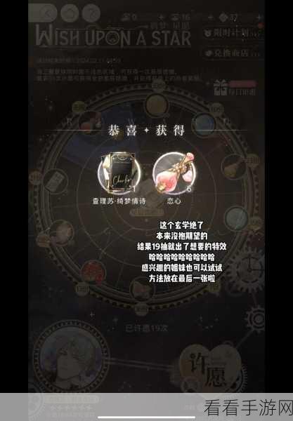 光与夜之恋掠夺时刻抽卡保底大揭秘！