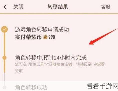 王者荣耀账号迁移指南，苹果转安卓全攻略