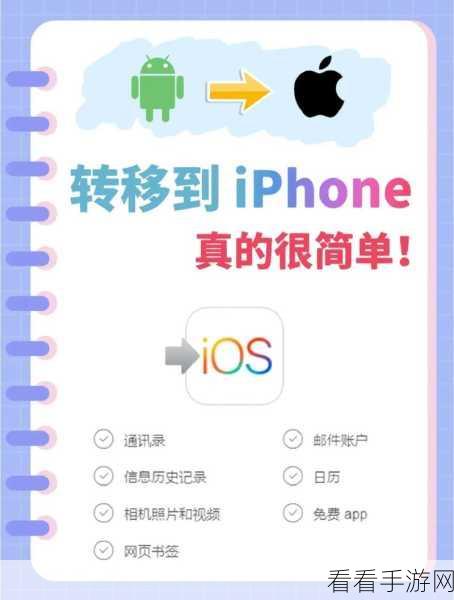 王者荣耀账号迁移指南，苹果转安卓全攻略